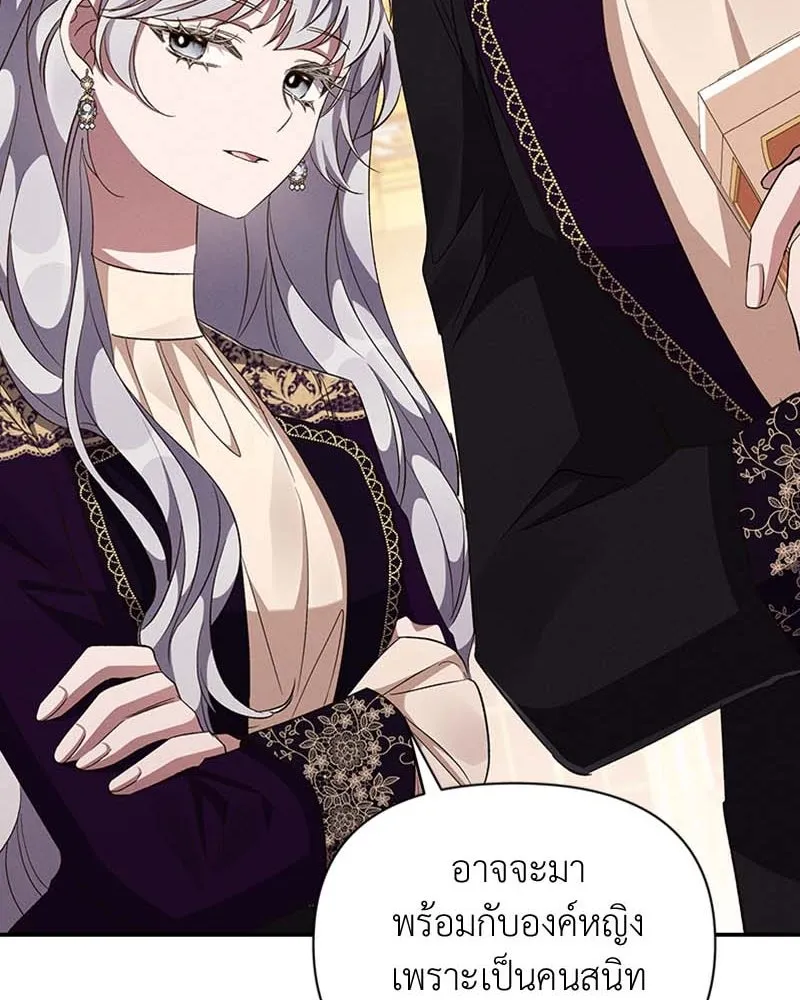 โอ้ ศัตรูที่รัก ตอนที่ 65 (จบ ss1) รูปที่ 20