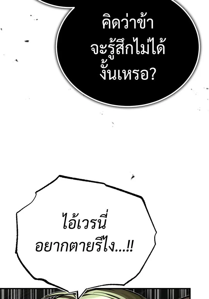 จอมเวทเกิดใหม่ในรอบ 66666 ปี ตอนที่ 84 รูปที่ 65