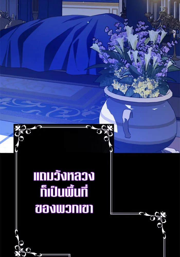 ชิงชีวิตพลิกลิขิตชะตา ตอนที่ 149. การต่อสู้ของสามฝ่าย รูปที่ 131