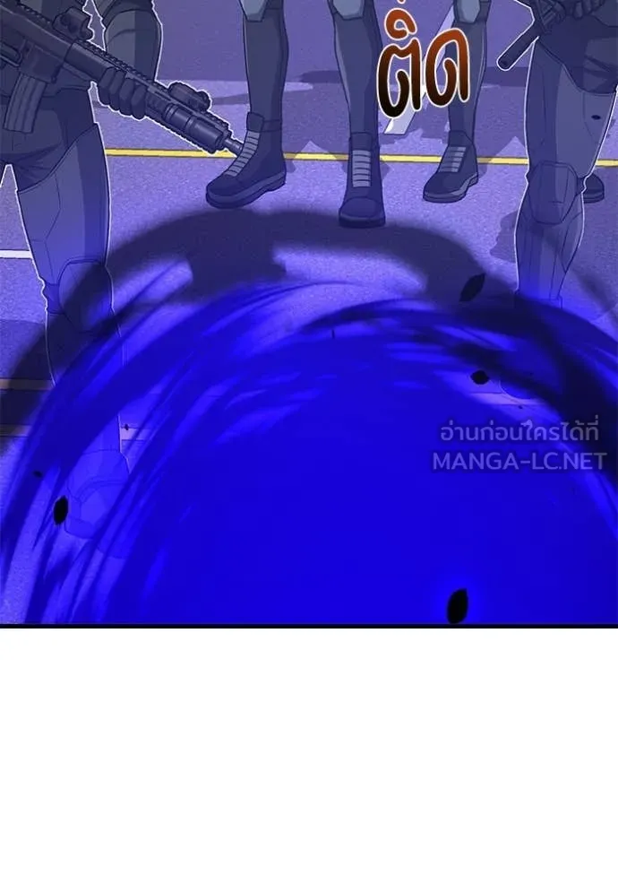 อัจฉริยะนอกคอก ตอนที่ 141 รูปที่ 43