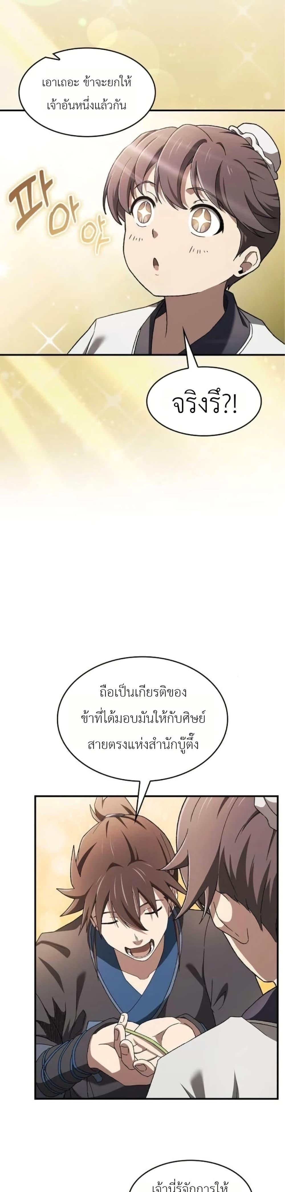 Manga-lc-com อ่านมังงะ อ่านการ์ตูน ออนไลน์ ฟรี Pay-to-Win Martial God ตอนที่ 1 2 3 4 5 6 7 8 9 10 11 12 13 14 ฟรี ไม่มีโฆษณา Manga-lc - อ่าน มังงะ อ่าน การ์ตูน ออนไลน์ อ่านมังงะ ฟรี