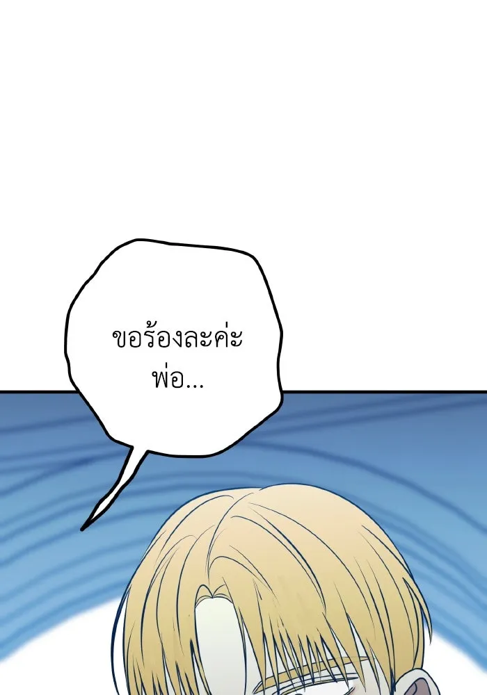 รักนี้ไม่มีรีไซเคิล ตอนที่ 89 รูปที่ 65