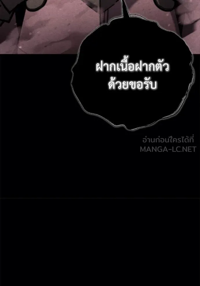 โกดังลับหลังโลกแตก ตอนที่ 38 รูปที่ 108