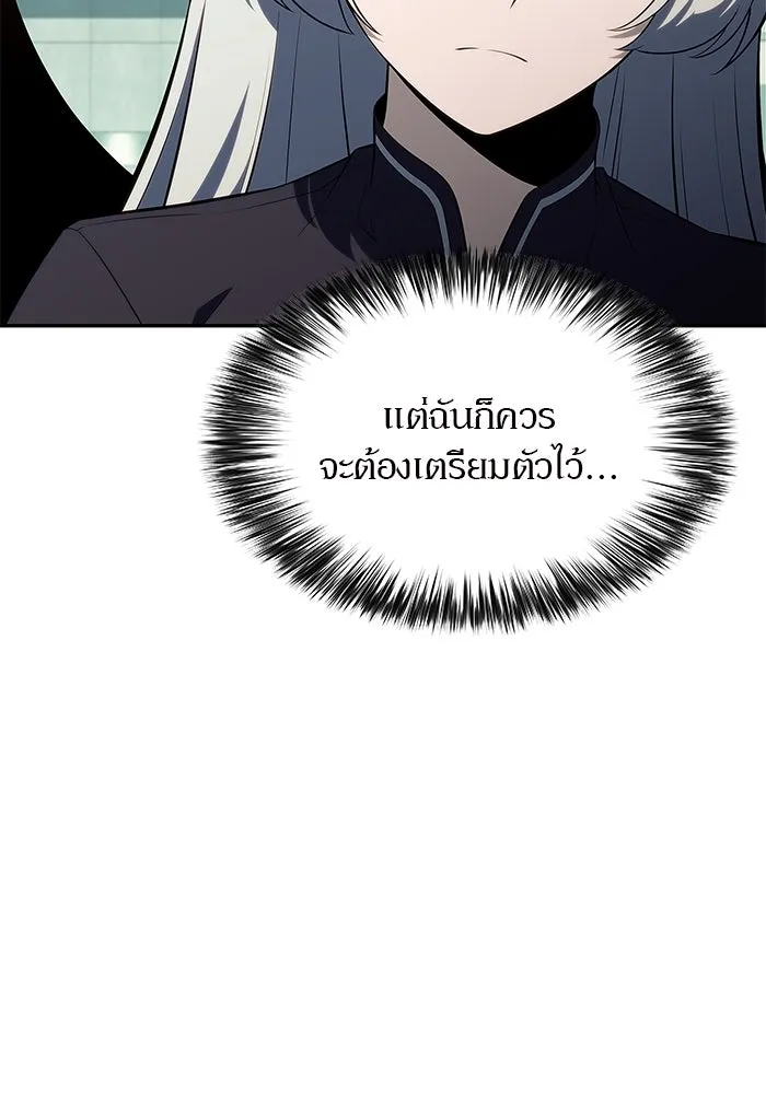 ผู้เล่นหน้าใหม่เลเวลแมกซ์ ตอนที่ 166 กองกำลังเสริมที่แกร่งที่สุด ( รูปที่ 65