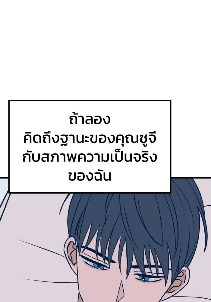 รักนี้ไม่มีรีไซเคิล ตอนที่ 25 รูปที่ 118