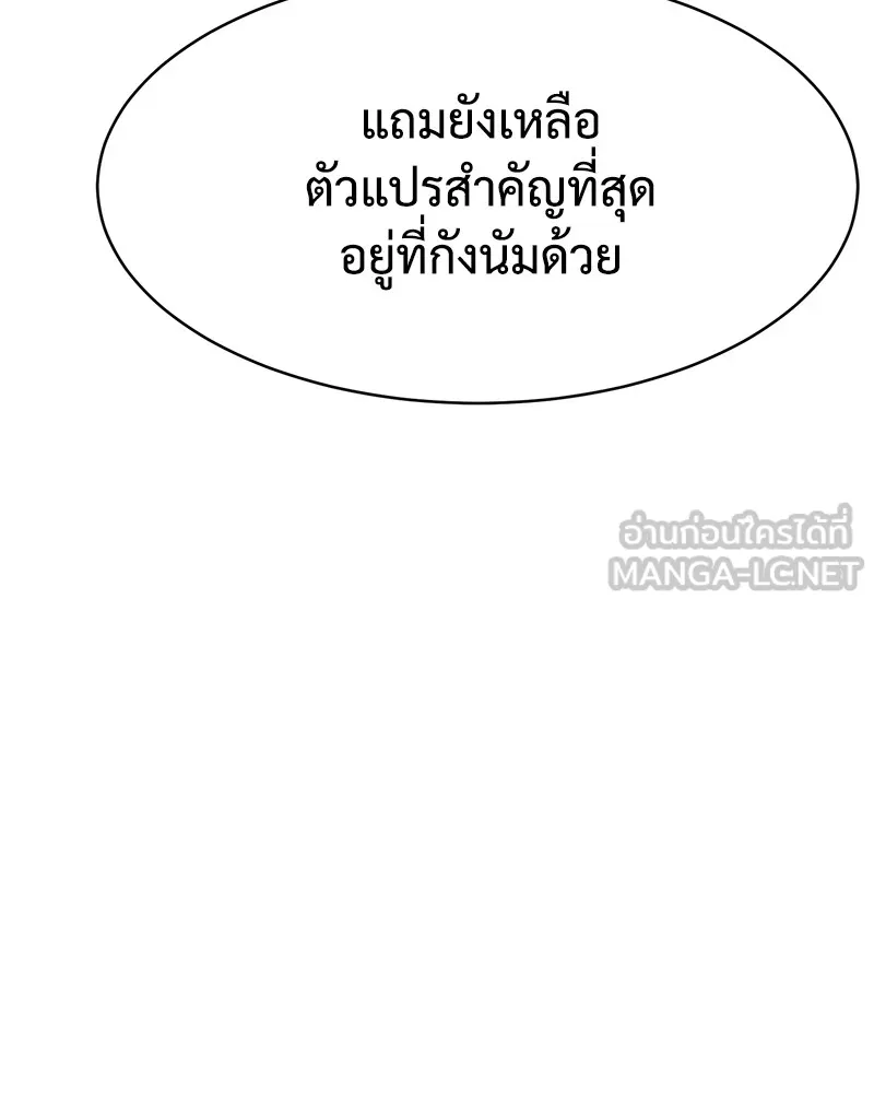 แบคXX ตอนที่ 60 รูปที่ 141