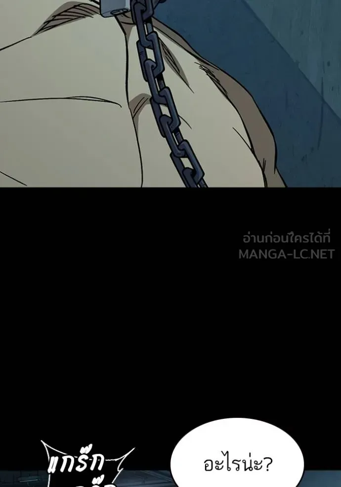 Study Group ตอนที่ 259 รูปที่ 3