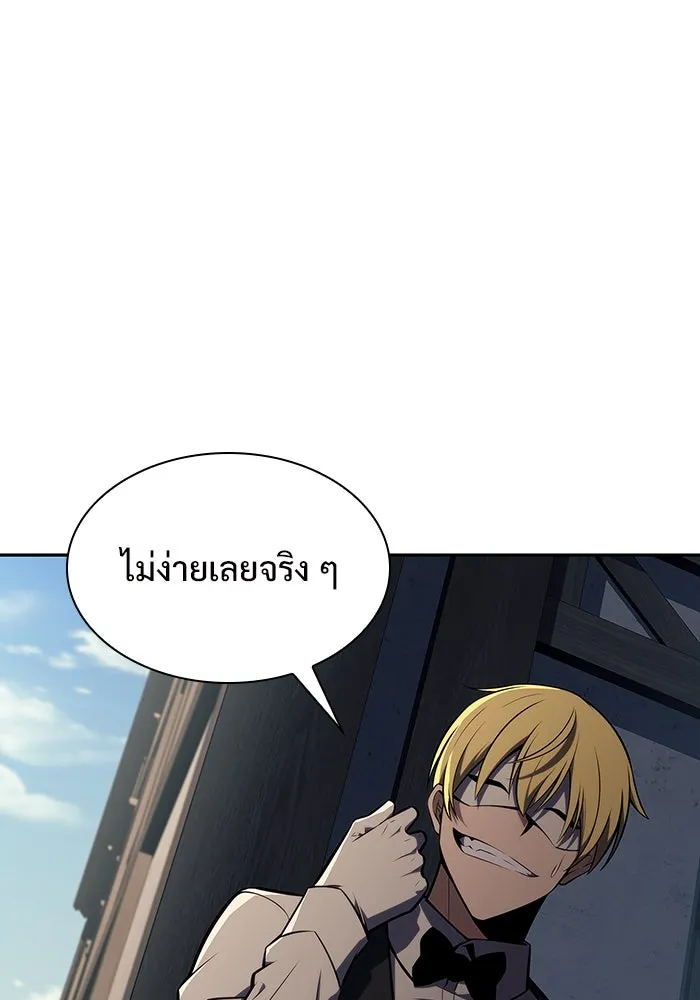 ผู้เล่นหน้าใหม่เลเวลแมกซ์ ตอนที่ 131 ถามตอบ รูปที่ 100