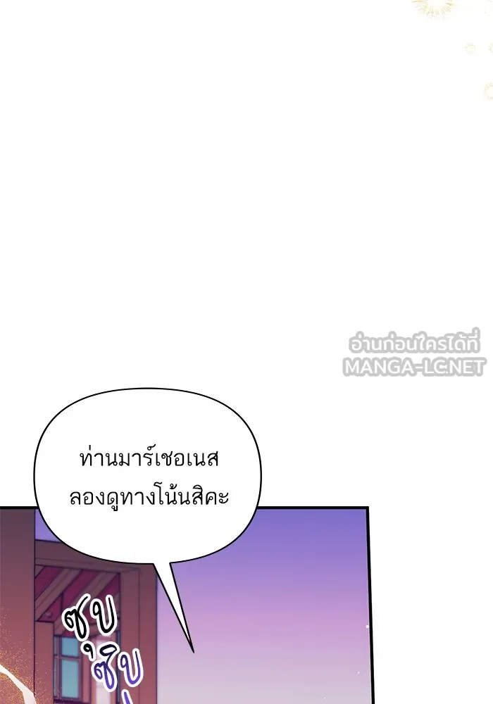 แด่ตัวละครโปรดที่ถูกทิ้ง ตอนที่ 50 รูปที่ 36