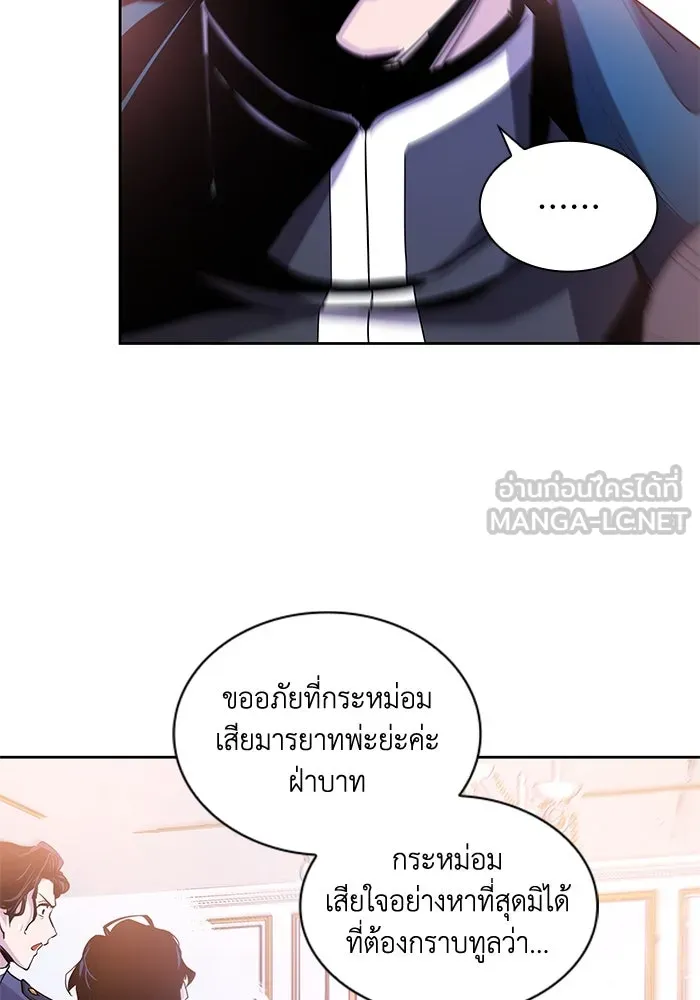 ฟิลเลียโรเซ่กับคำทำนายแห่งมงกุฎหนาม ตอนที่ 35 รูปที่ 87