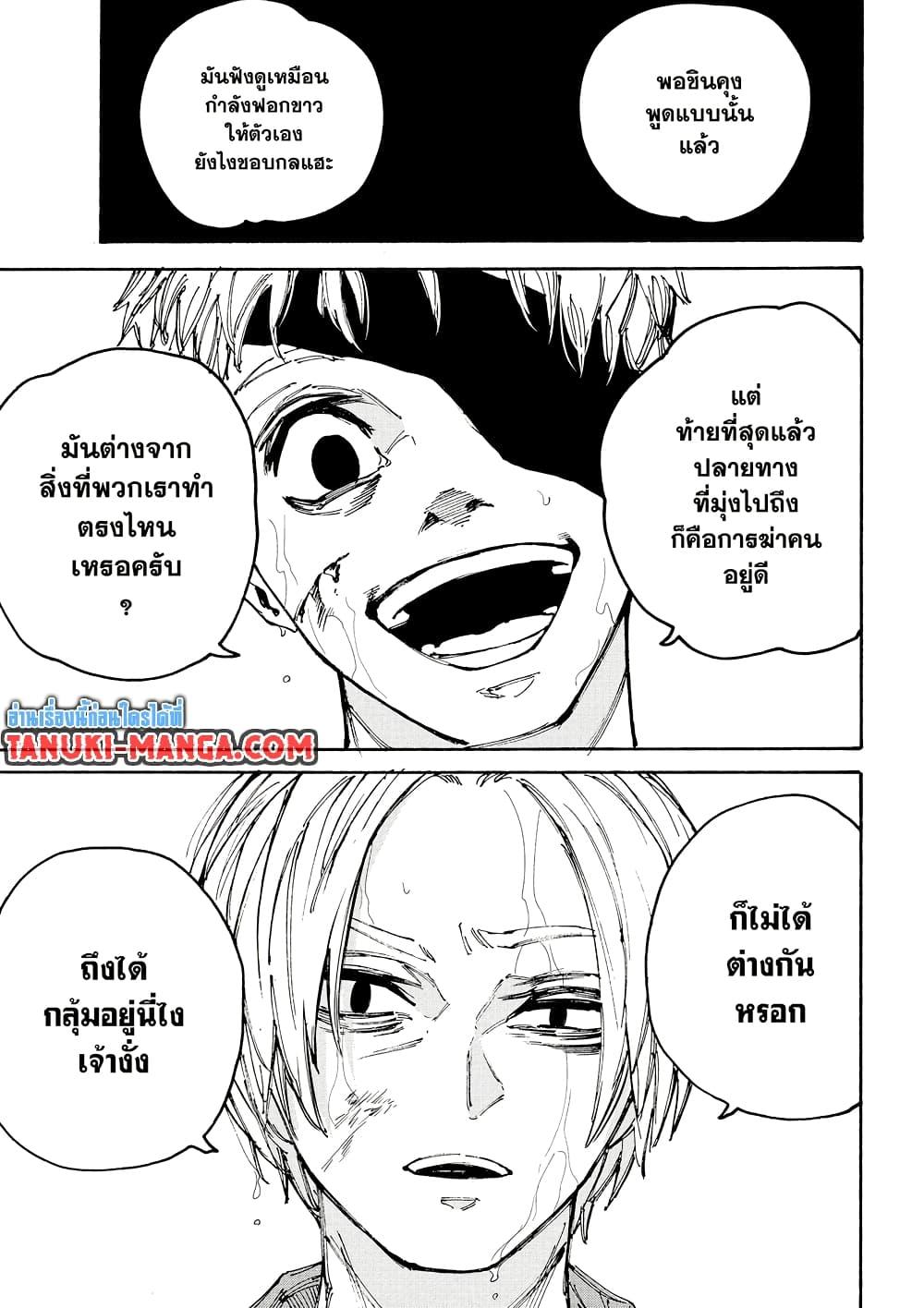 Manga-lc-com อ่านมังงะ อ่านการ์ตูน ออนไลน์ ฟรี Sakamoto Days ตอนที่ 1 2 3 4 5 6 7 8 9 10 11 12 13 14 ฟรี ไม่มีโฆษณา Manga-lc - อ่าน มังงะ อ่าน การ์ตูน ออนไลน์ อ่านมังงะ ฟรี