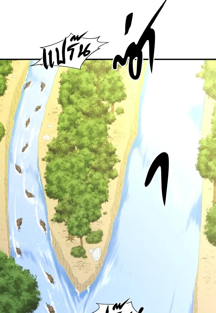 ยอดสถาปนิกผู้พิทักษ์อาณาจักร ตอนที่ 53 รูปที่ 2