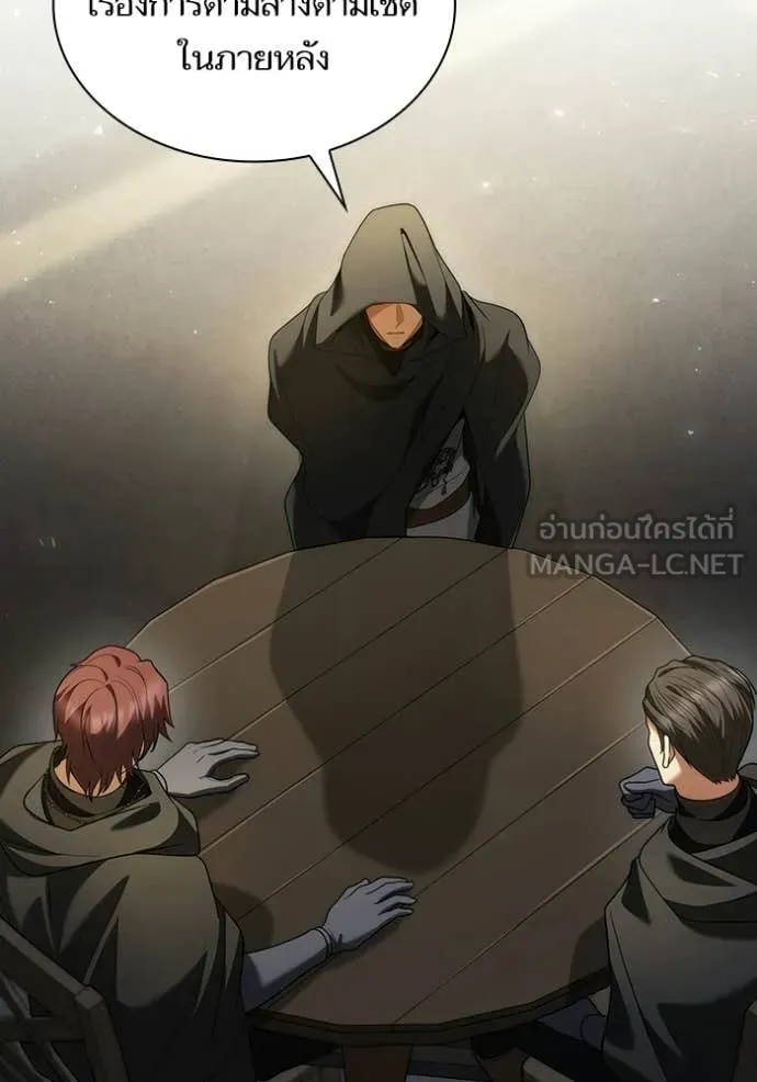 ชาตินี้น้องขอ ตอนที่ 188 รูปที่ 97