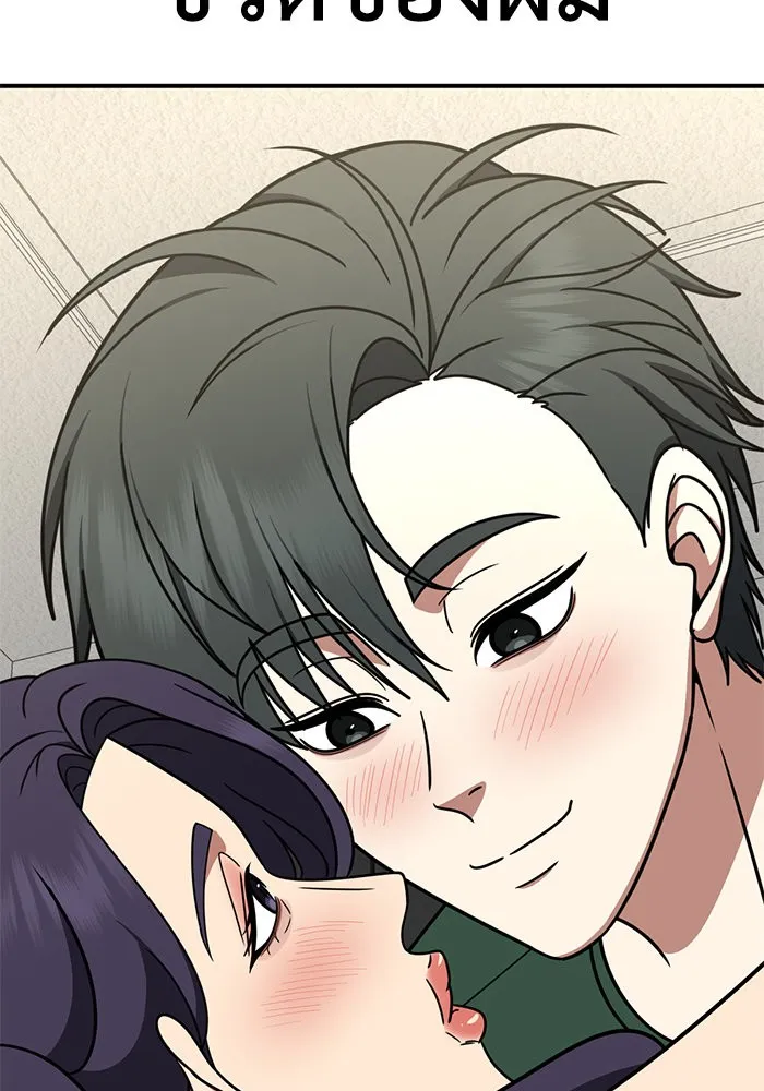 ช่วยเปลี่ยนฉันที ตอนที่ 271. ซีซัน 2 รูปที่ 86