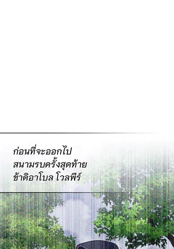 จอมเวทเกิดใหม่ในรอบ 66666 ปี ตอนที่ 34 รูปที่ 125