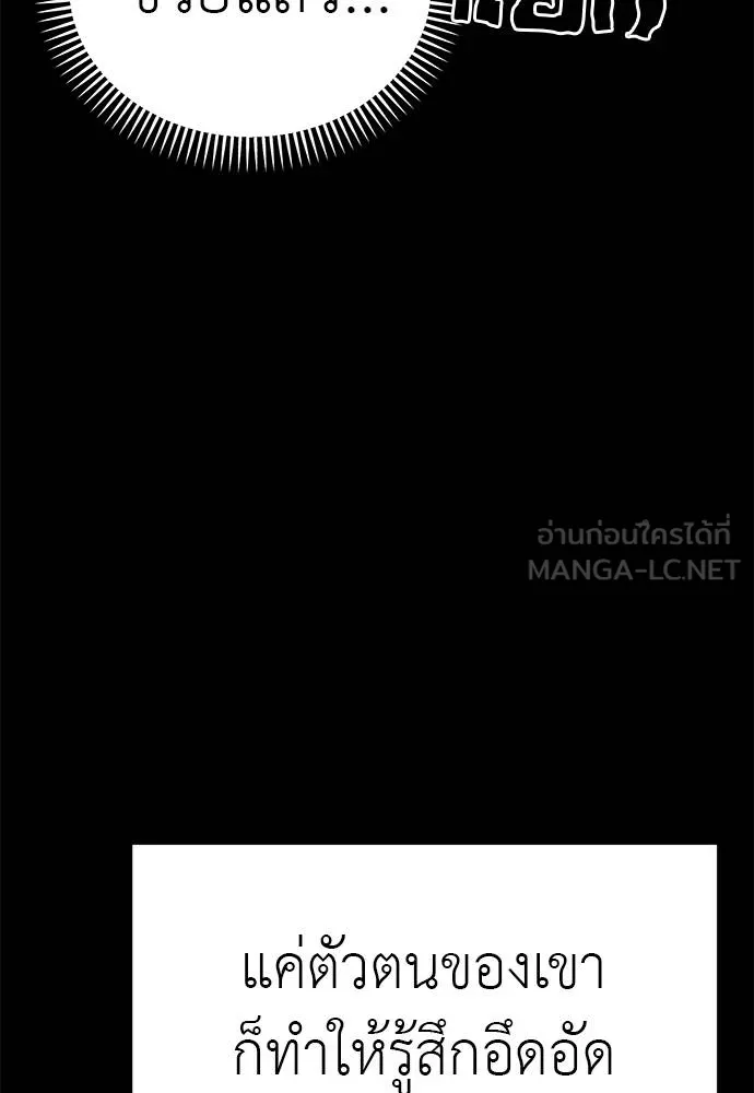 ยมราชลงทัณฑ์ ตอนที่ 73 รูปที่ 93