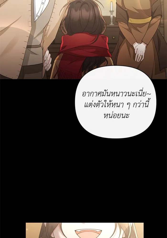 อยู่ดี ๆ ก็มีนางเอกนิยายเป็นเพื่อนบ้าน ตอนที่ 28 รูปที่ 109