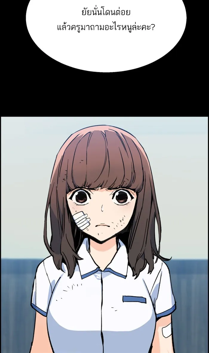 พี่ชายสายบอดี้การ์ด ตอนที่ 6 รูปที่ 13