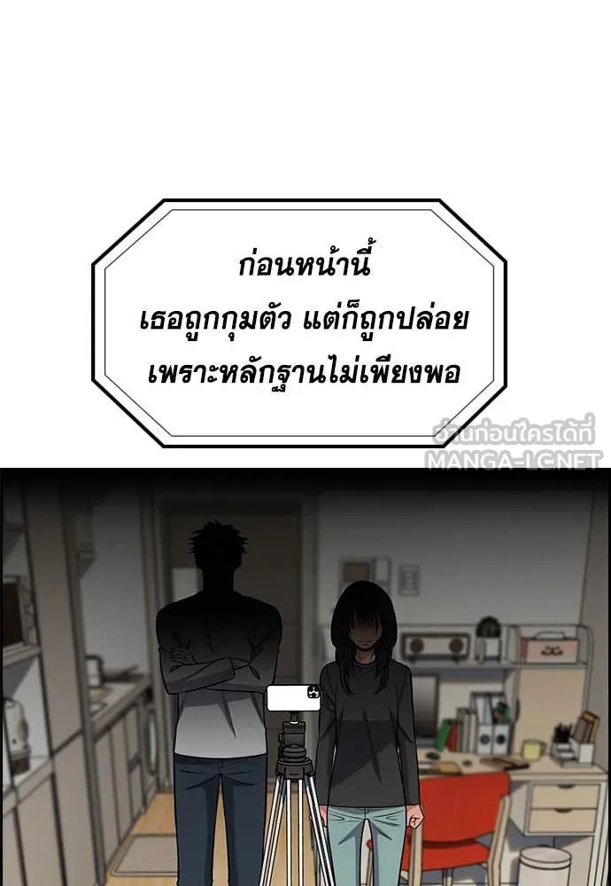 การศึกษาที่แท้จริง ตอนที่ 202 รูปที่ 130