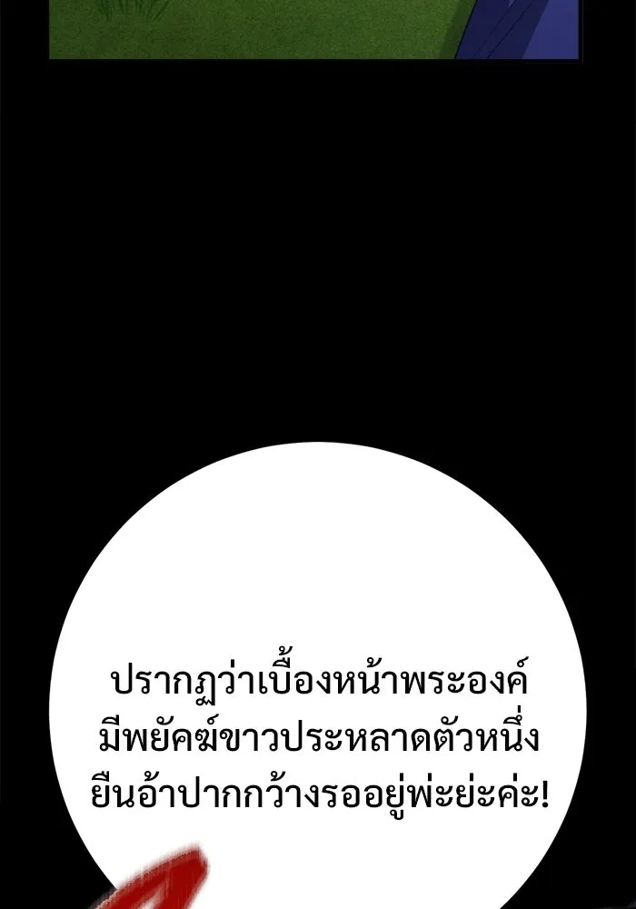 ราชินีนักบู๊ ตอนที่ 98 รูปที่ 85