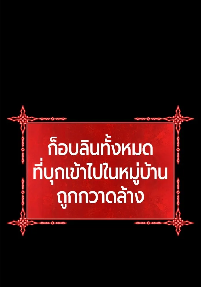 +99 ท่อนไม้พร้อมบวก ตอนที่ 71 npc (1) รูปที่ 278