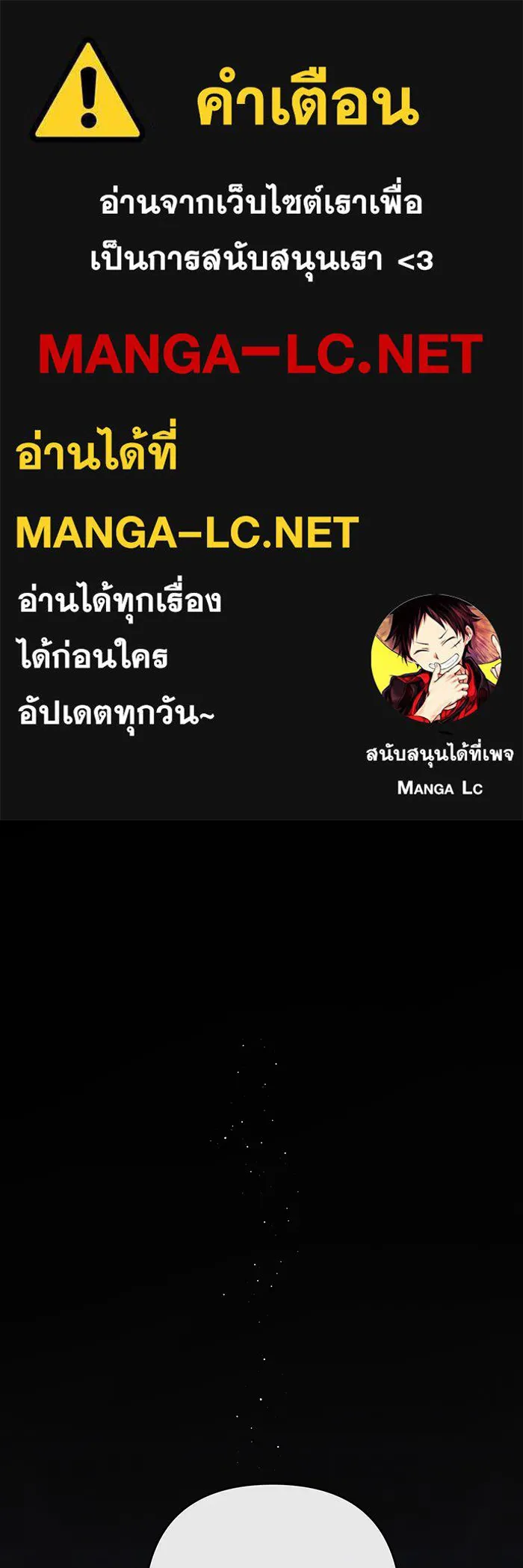 หนูน้อยทรราช ตอนที่ 48 รูปที่ 1