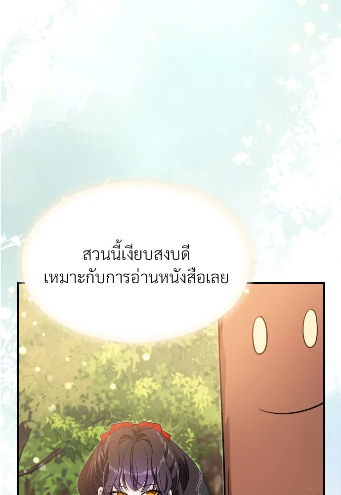 จักรพรรดิคลั่งรักที่เด็กกว่าฉันพันปี ตอนที่ 27 รูปที่ 95