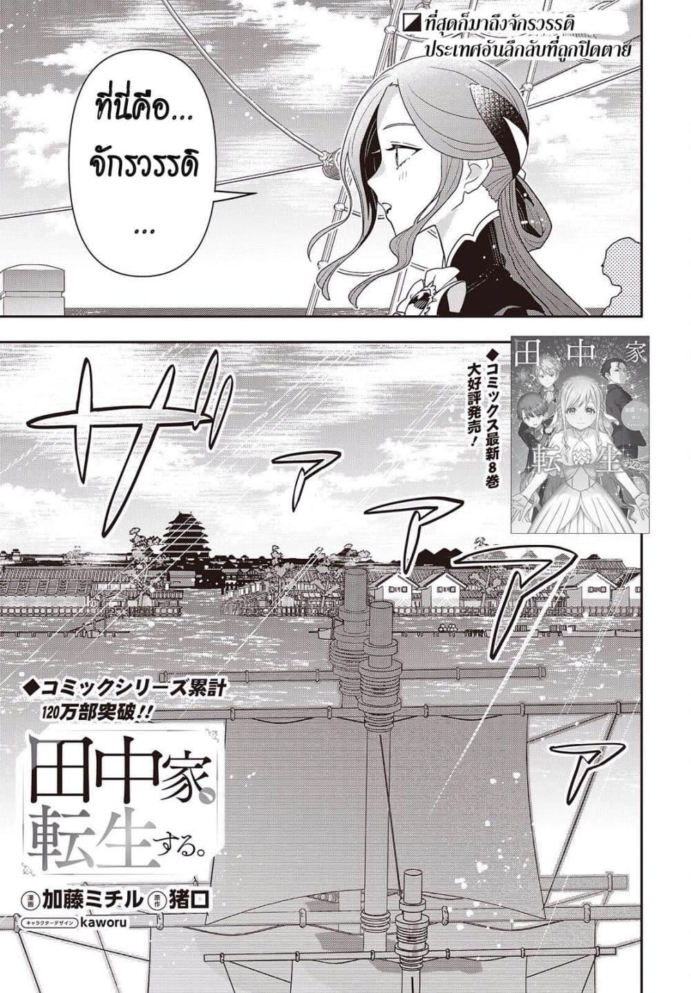 Manga-lc-com อ่านมังงะ อ่านการ์ตูน ออนไลน์ ฟรี Tanaka Family Reincarnates ตอนที่ 1 2 3 4 5 6 7 8 9 10 11 12 13 14 ฟรี ไม่มีโฆษณา Manga-lc - อ่าน มังงะ อ่าน การ์ตูน ออนไลน์ อ่านมังงะ ฟรี
