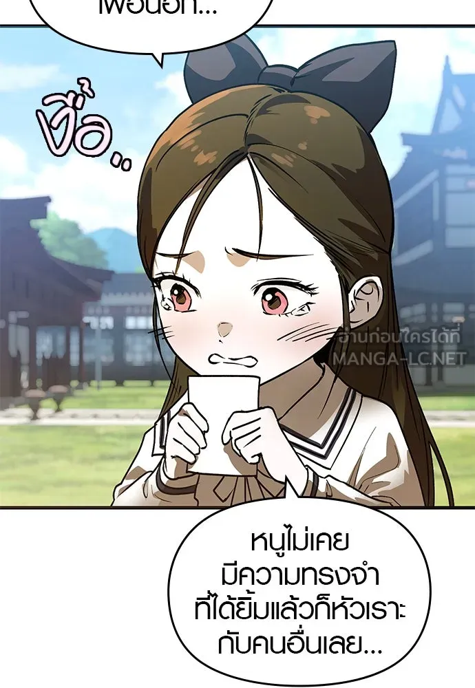 บันทึกรักลูกสาวเจ้าพ่อ ตอนที่ 44 รูปที่ 63