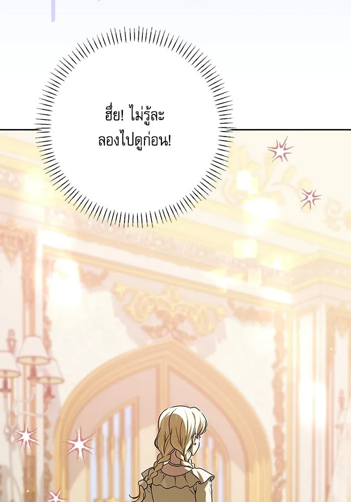 ครอบครัวตัวร้ายปล่อยฉันไปเถอะ ตอนที่ 72 รูปที่ 19