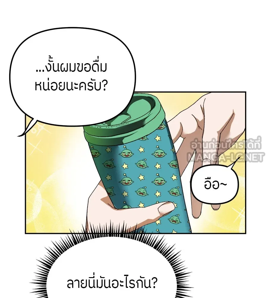 ย้อนเวลามาเป็นมักเน่ ตอนที่ 3 รูปที่ 93