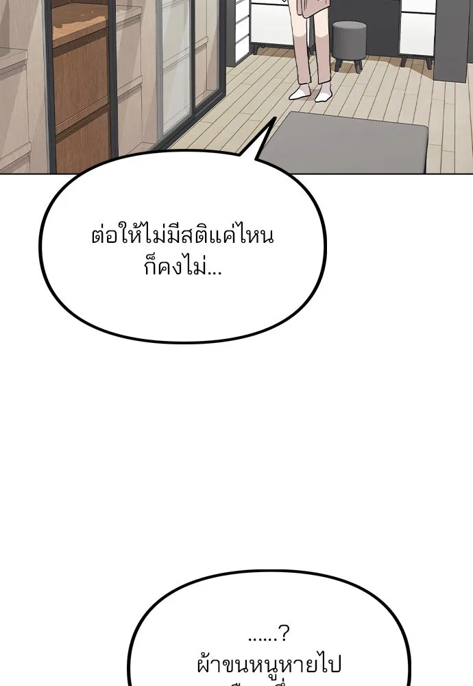 รักผิดแผน ตอนที่ 32 รูปที่ 110