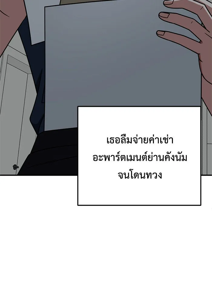ช่วยเปลี่ยนฉันที ตอนที่ 219. ซีซัน 2 โจเยบิน 1 รูปที่ 140