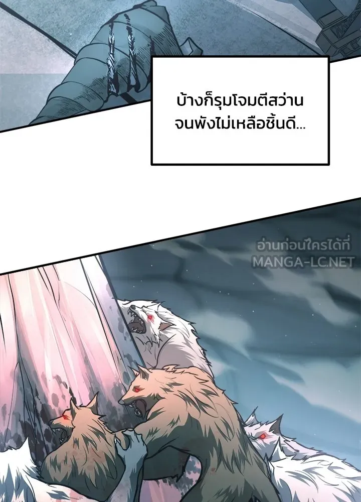 ผู้พิชิตเกมป้องกันฐาน ตอนที่ 161 รูปที่ 45
