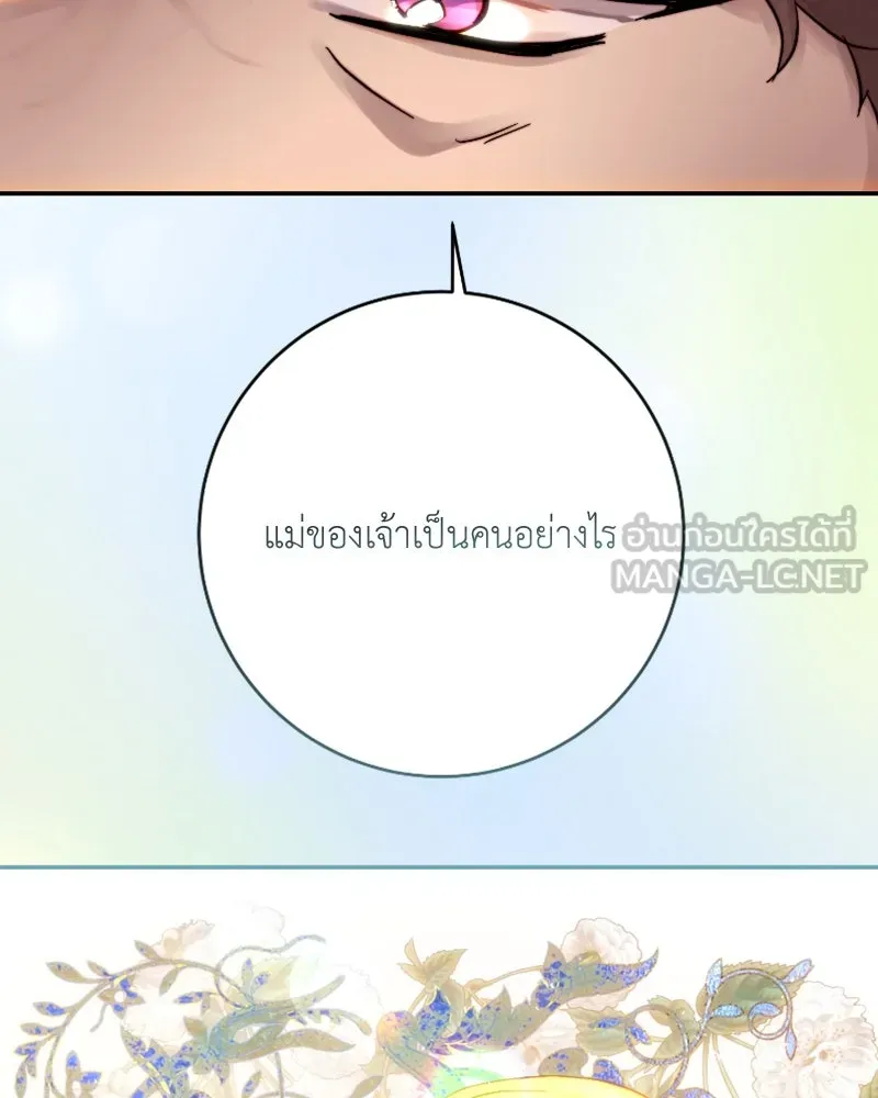 เจ้าหญิงคลั่งแห่งวังหลวง ตอนที่ 46 รูปที่ 87