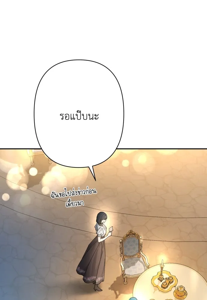 เลดี้มินต์ ตอนที่ 79 รูปที่ 67