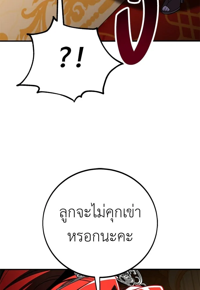 ไอ้เพลเยอร์นั่น ฉันฆ่ามันเอง ตอนที่ 103 รูปที่ 170