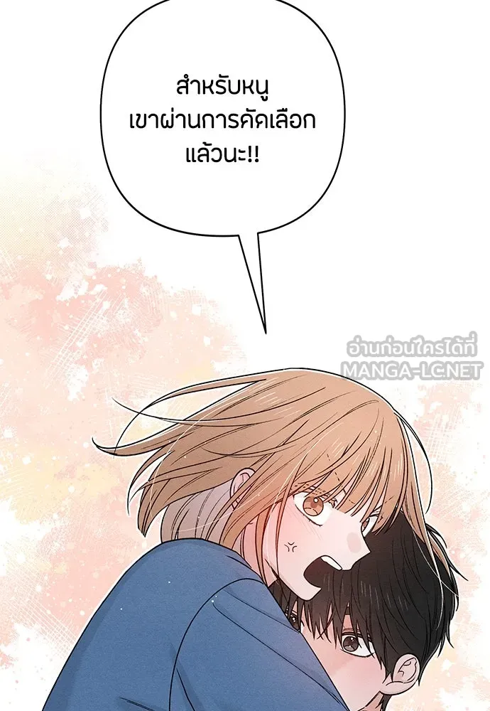 เป็นวัยรุ่นมันเหนื่อย ตอนที่ 84 รูปที่ 81