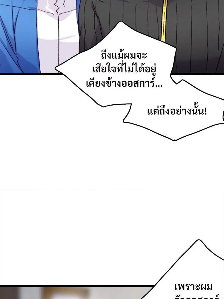 Bring the Love ตอนที่ 71 รูปที่ 49