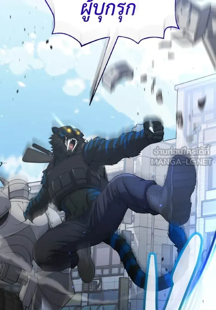 อัจฉริยะนอกคอก ตอนที่ 114 รูปที่ 13