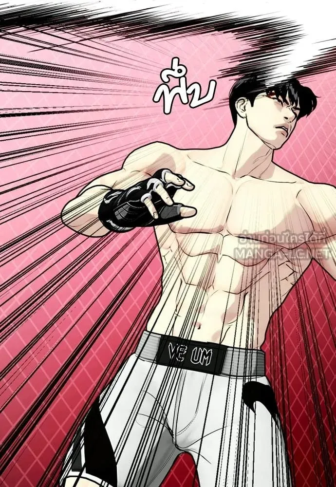 หมาหัวเน่า ตอนที่ 152 รูปที่ 20