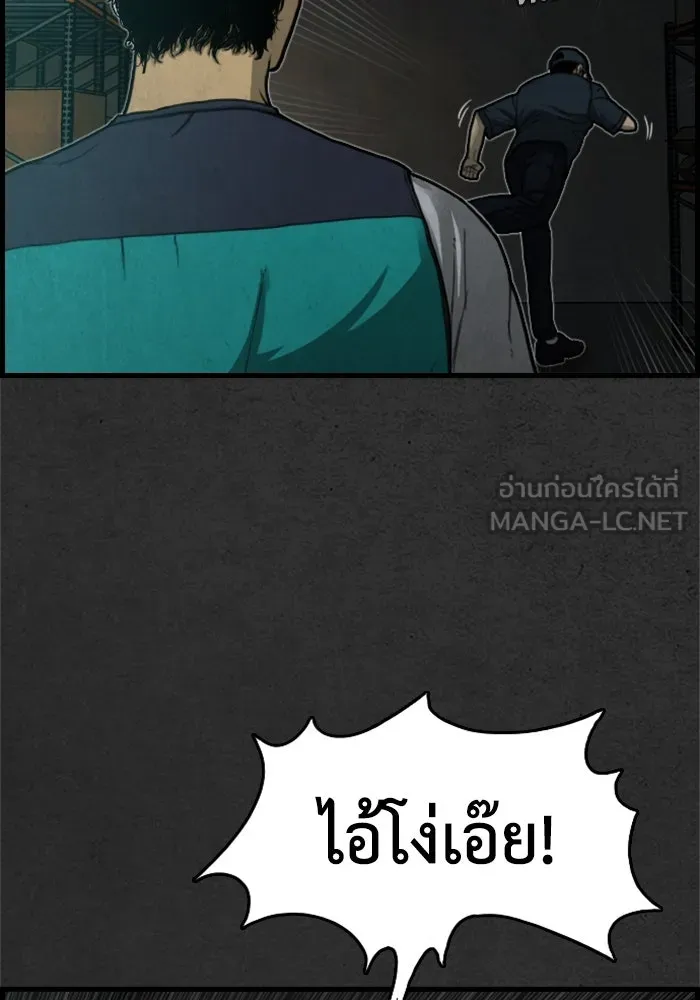 ตกศพสยอง ตอนที่ 7 รูปที่ 18