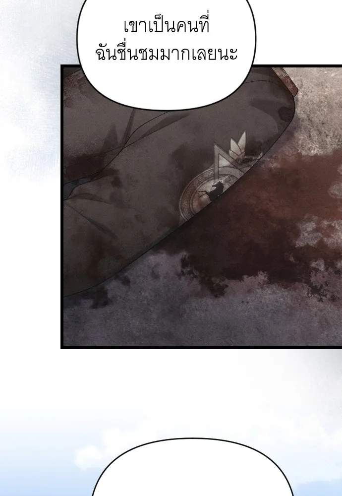 จำเลยหัวใจ ตอนที่ 72 รูปที่ 40