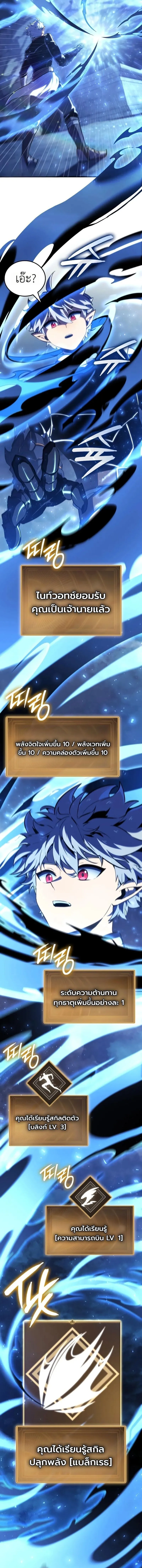 Breakers ตอนที่ ตอนที่ 57 รูปที่ 4