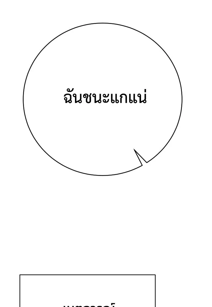 เพชฌฆาตลงทัณฑ์ ตอนที่ 22 รูปที่ 116