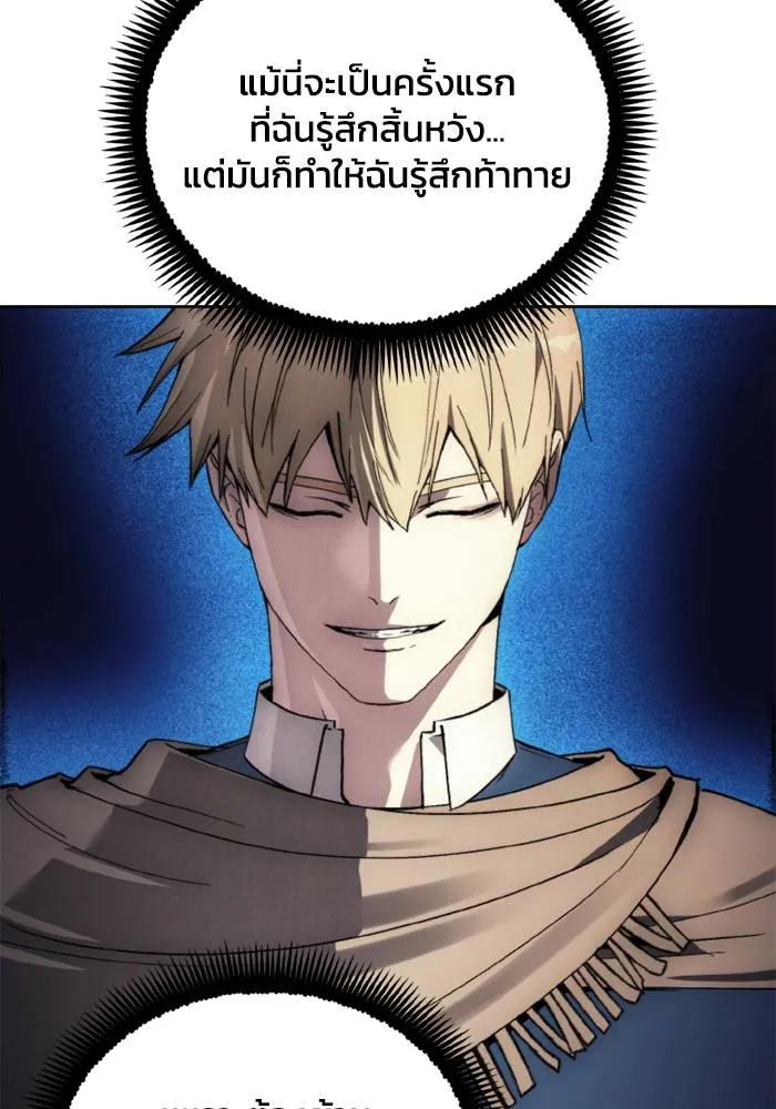 ศึกชิงบัลลังก์เทพเจ้ ตอนที่ 137 รูปที่ 56