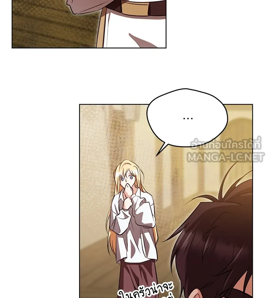 ทางหลุดพ้นของนักบุญลวง ตอนที่ 22 รูปที่ 9