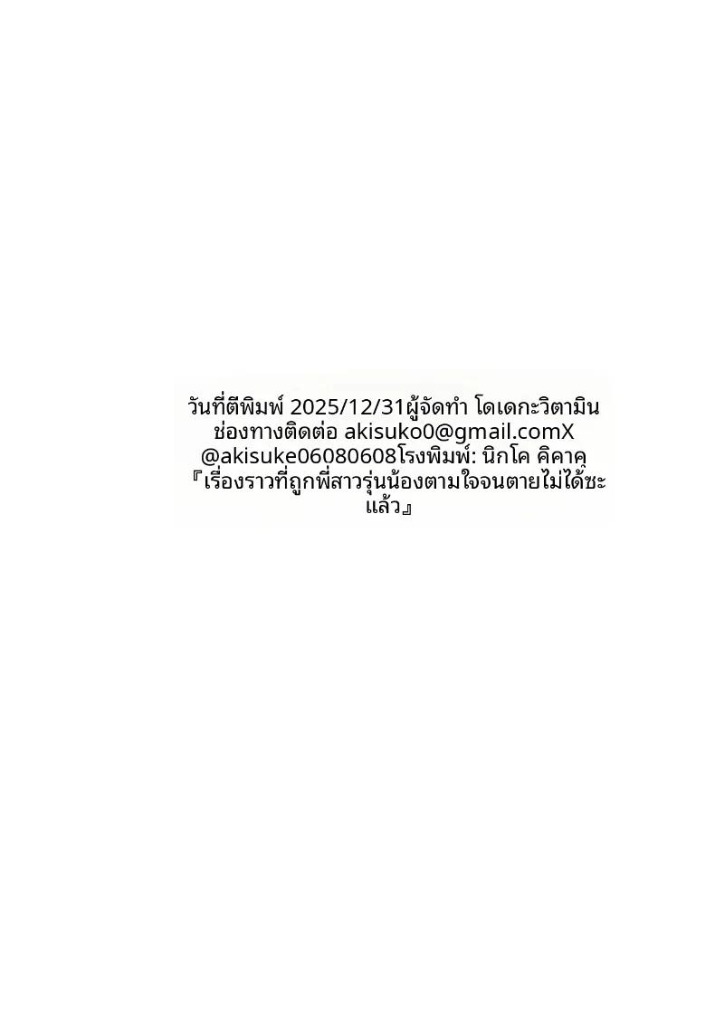 Doujin-Lc- อ่าน โดจิน มังฮวา เกาหลี ญี่ปุ่น จีน แปลไทย จะยังตายไม่ได้ (Akisuko) ตอนที่ 1 2 3 4 5 6 7 8 9 10 11 12 13 14 ฟรี ไม่มีโฆษณา อ่าน โดจิน Manhwa เกาหลี ญี่ปุ่น จีน เรามีครบ คัดมาให้เน้นๆ โดจิน 18+ รับประกันความฟินโดย  Doujin Lc