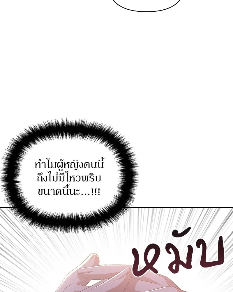 โอ้ ศัตรูที่รัก ตอนที่ 71 รูปที่ 124