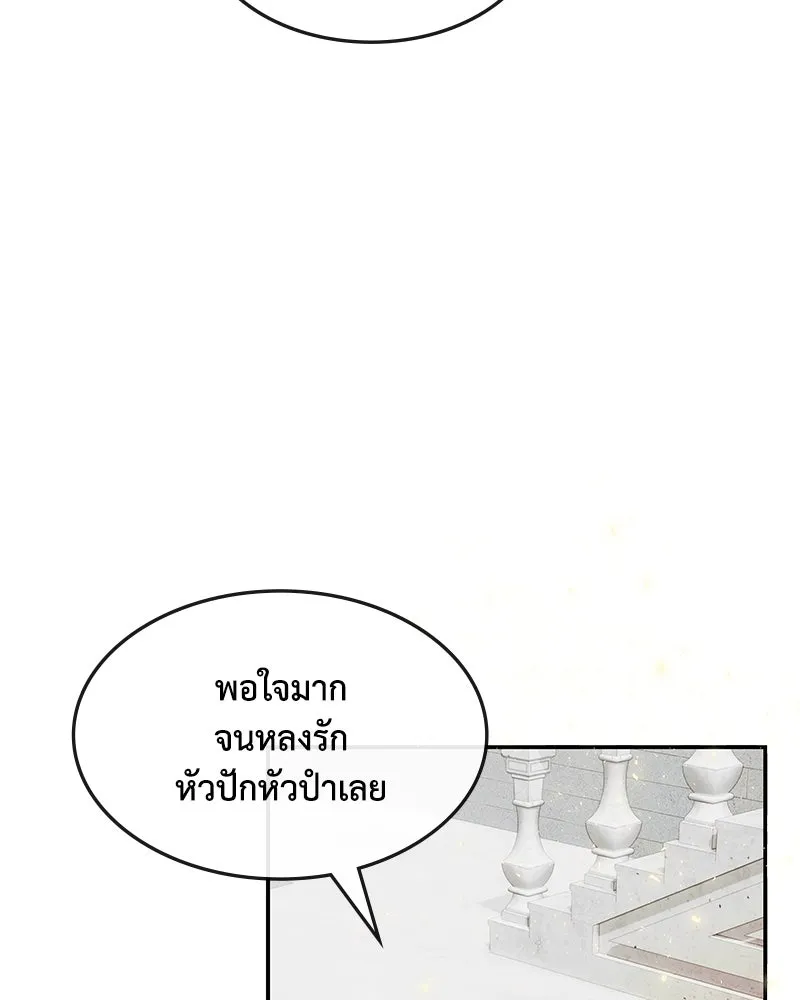 ขอบคุณที่หักหลัง ตอนที่ 21 รูปที่ 56